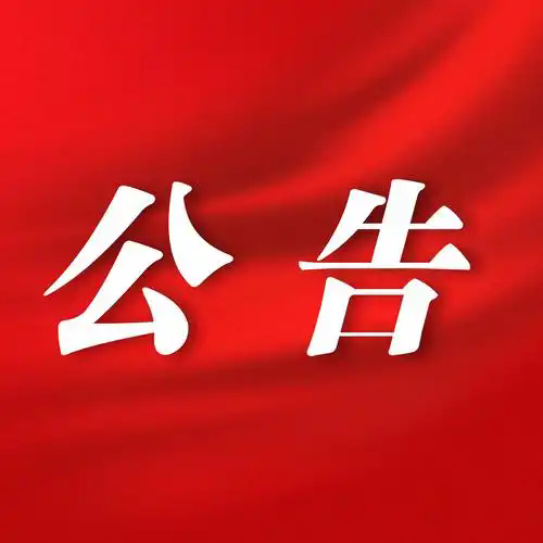 [臨時(shí)公告]科達(dá)自控:股東權(quán)益變動(dòng)觸及1%整數(shù)倍的提示性公告